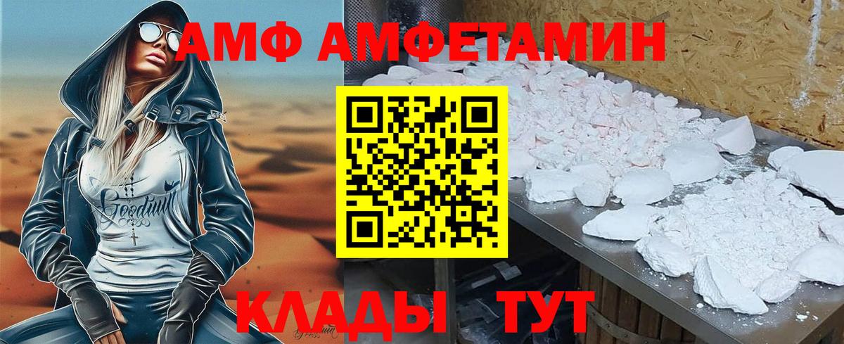 АМФЕТАМИН 97%  Вход с VPN  АМФЕТАМИН  Аша 