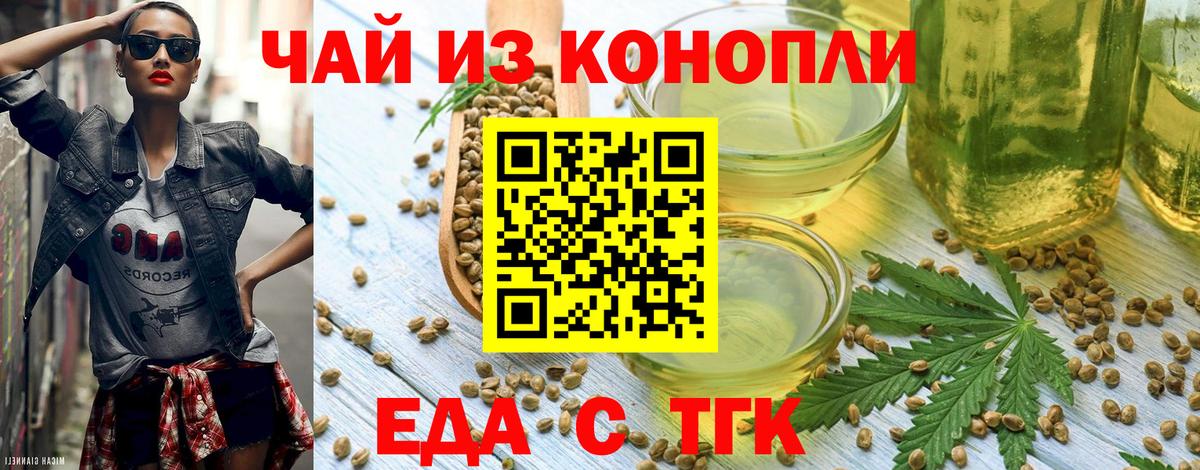 Аша  Печенье с ТГК конопля  Вход с VPN 