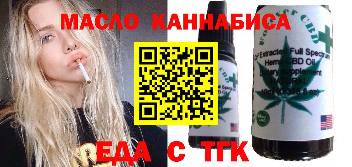 Еда ТГК марихуана Аша