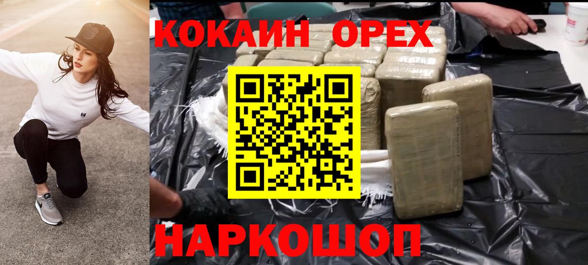 КОКАИН 98%  Вход с VPN  Аша 