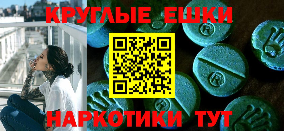   маркетплейс  Вход с VPN  Ecstasy диски  цена   Аша  ЭКСТАЗИ таблы 