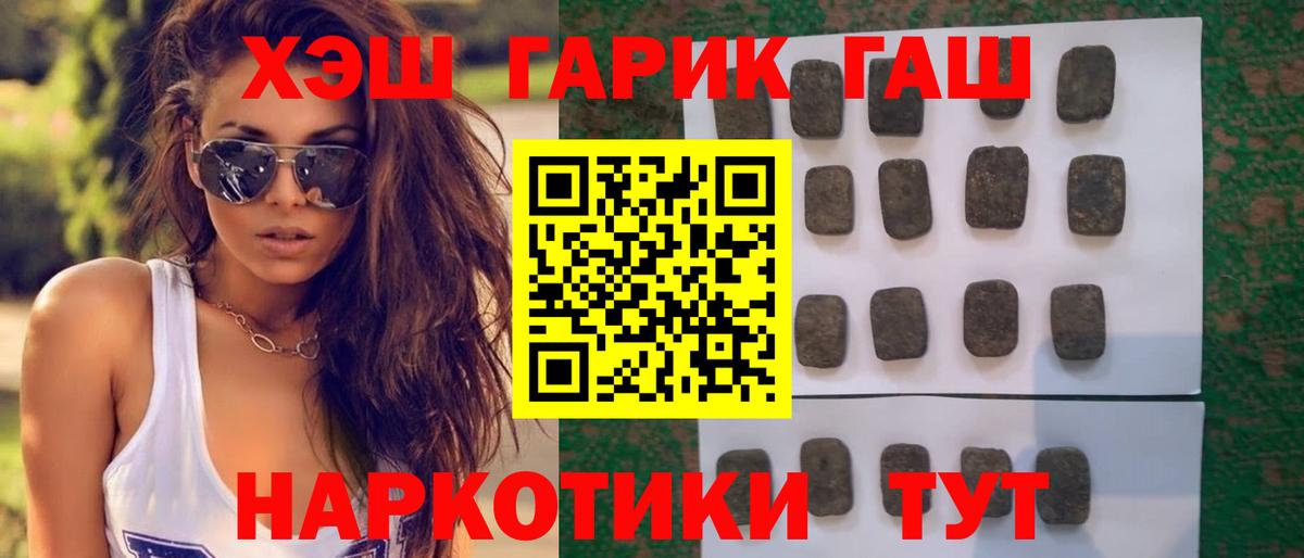 Гашиш  Вход с VPN  Аша  ГАШИШ Ice-O-Lator  ГАШ гарик 