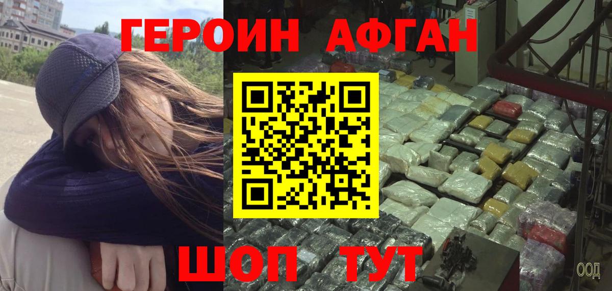 Аша  Героин хмурый  Вход с VPN 