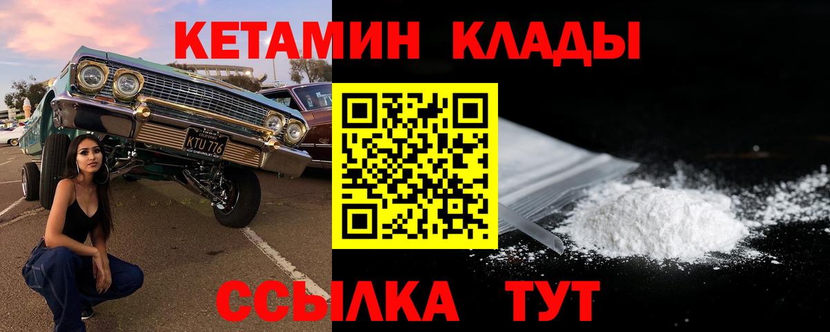 КЕТАМИН ketamine  Вход с VPN  Аша  КЕТАМИН VHQ 