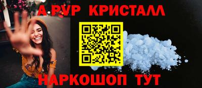 метамфетамин Ставрополь
