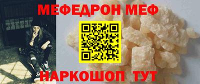 мяу мяу кристалл Татарск