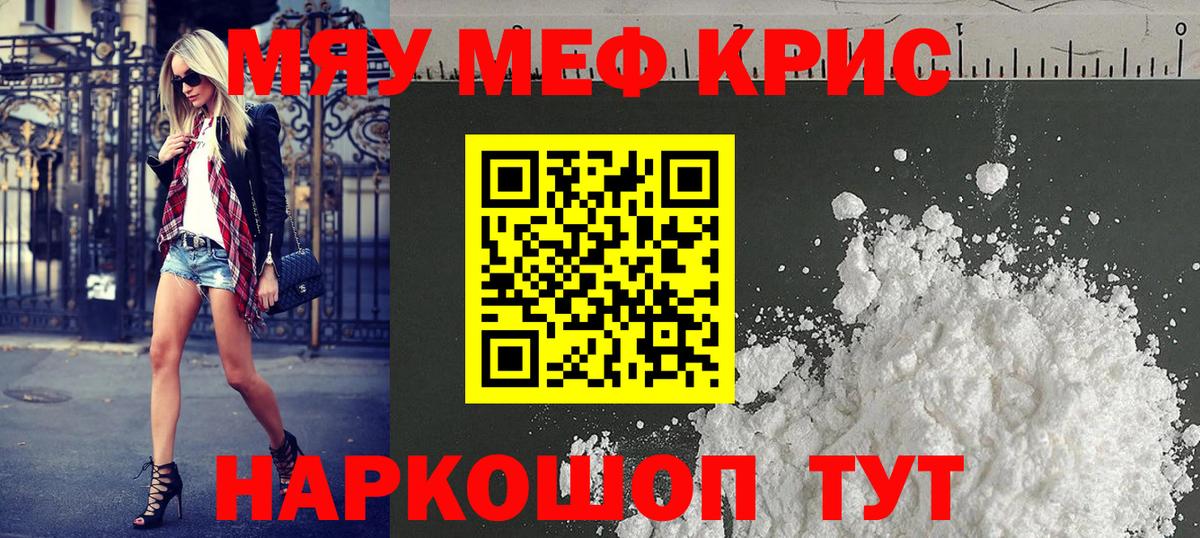 Меф мука Аша