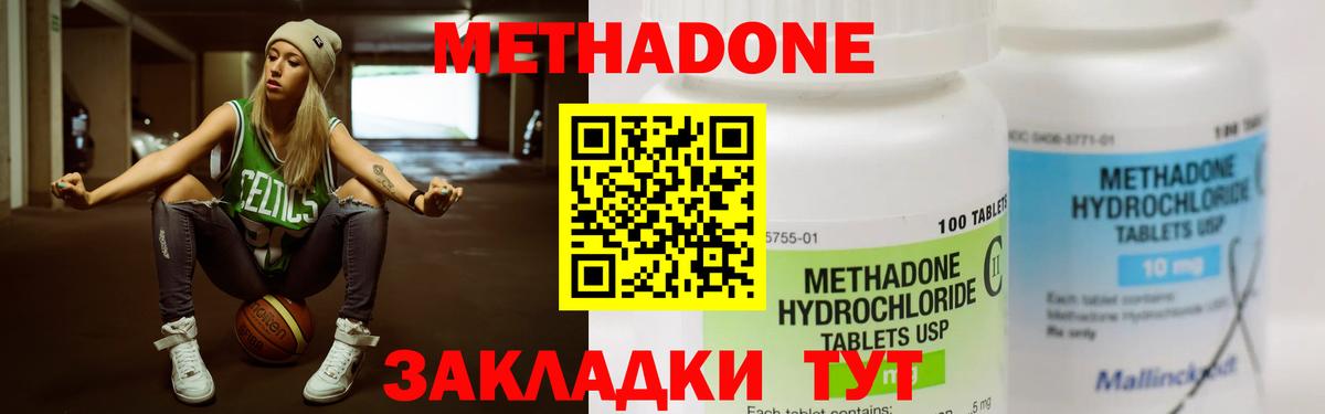 блэк спрут ссылки  Вход с VPN  Аша  Метадон methadone 