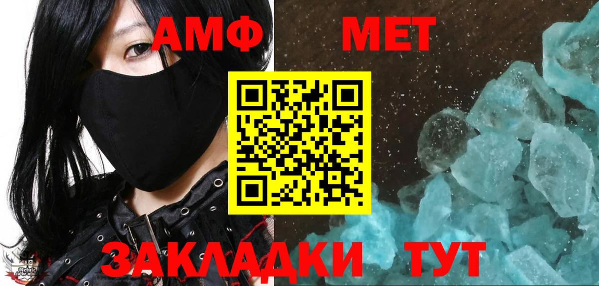 МЕТАМФЕТАМИН винт  Первитин  Аша  Вход с VPN 