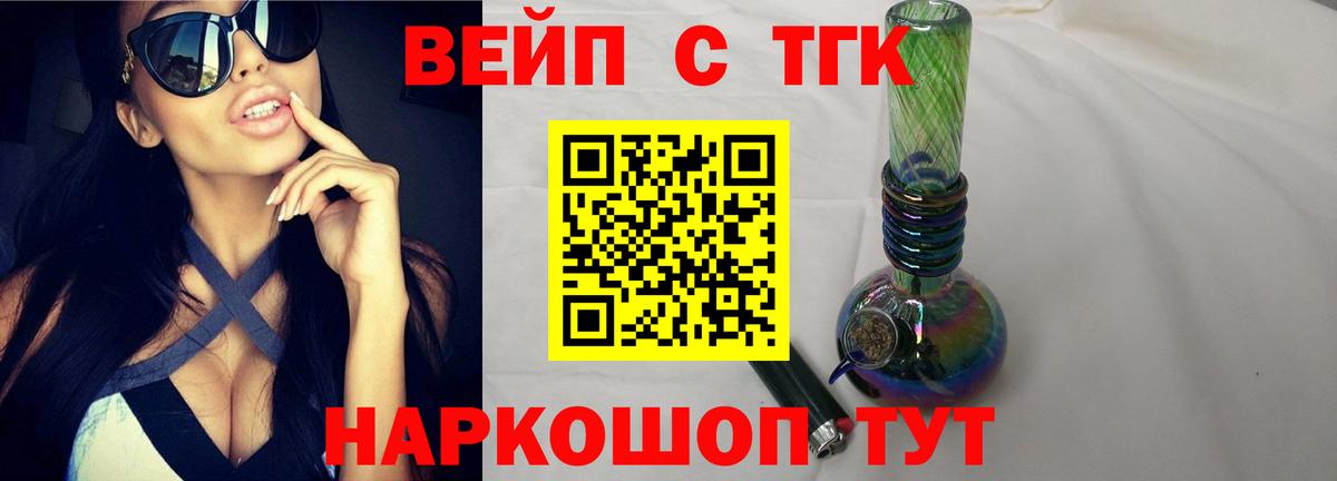 Аша  ТГК жижа  Дистиллят ТГК жижа  Вход с VPN 